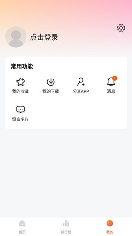 土豆盒子界面展示2