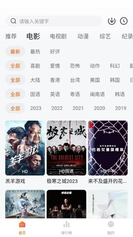 土豆盒子界面展示2