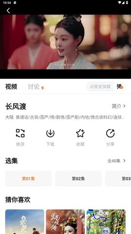 土豆盒子界面展示2