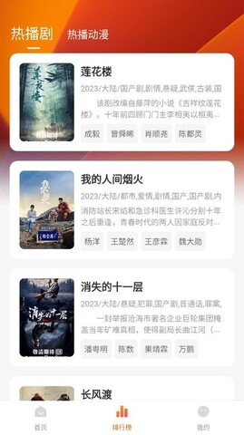 土豆盒子界面展示2