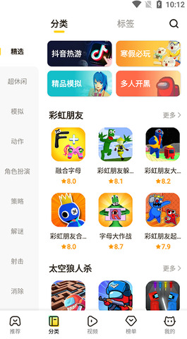 摸摸魚軟件界面展示2