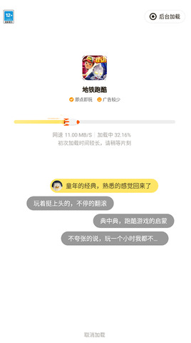 摸摸魚軟件界面展示2