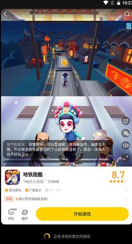 摸摸魚軟件界面展示2