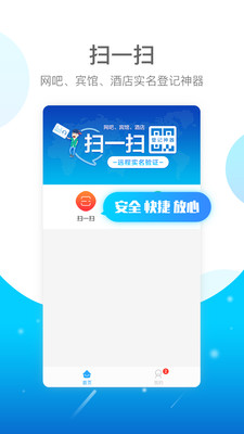 e實名界面展示2