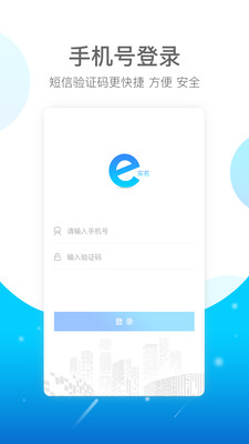 e實名界面展示2