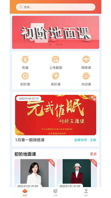 萌蘿社app界面展示2