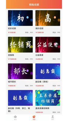 萌蘿社app界面展示2