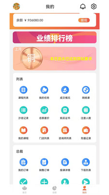 萌蘿社app界面展示2