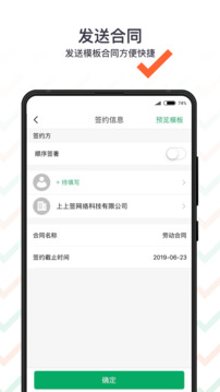 上上簽界面展示2