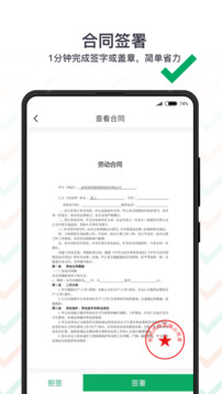 上上簽界面展示2