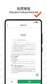 上上簽界面展示2
