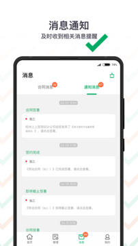 上上簽界面展示2