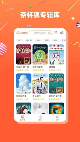 cupfoxapp界面展示2