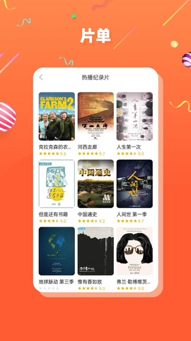 cupfoxapp界面展示2
