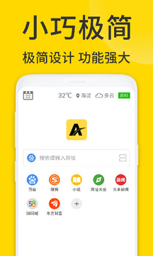 viax瀏覽器界面展示2