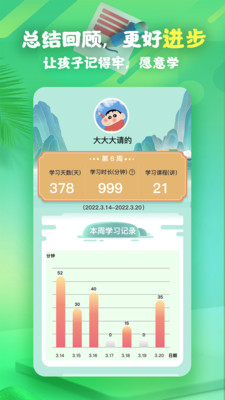 書法課界面展示2