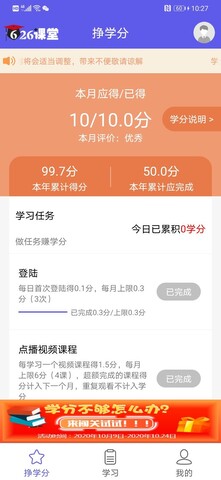 626課堂官方正版界面展示2