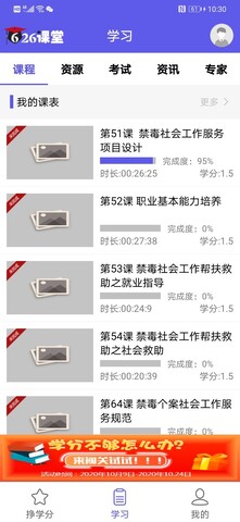626課堂官方正版界面展示2