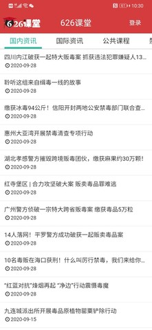 626課堂官方正版界面展示2