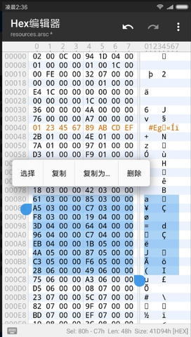 MT管理器最新版界面展示2