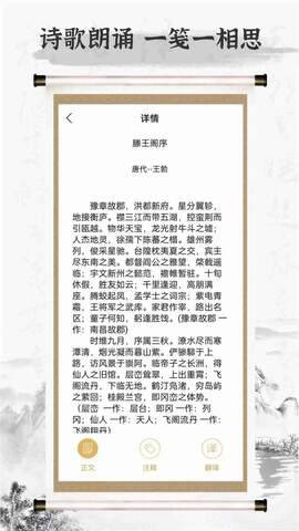 詩歌本2025官方app界面展示2