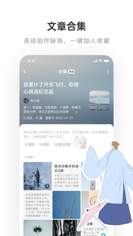 lofter小說(shuō)軟件界面展示2
