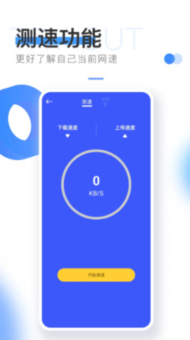 易上網云掌柜app界面展示2