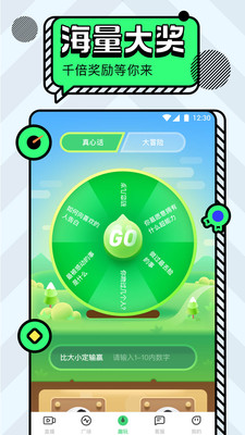 名媛直播app界面展示2