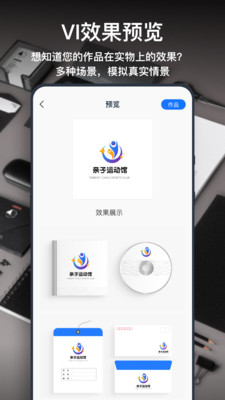 一鍵logo設計界面展示2