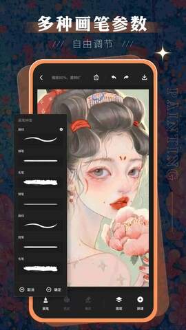 sketchbook免費中文版界面展示2