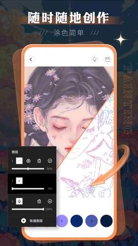 sketchbook免費中文版界面展示2