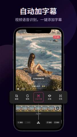快剪輯app界面展示2