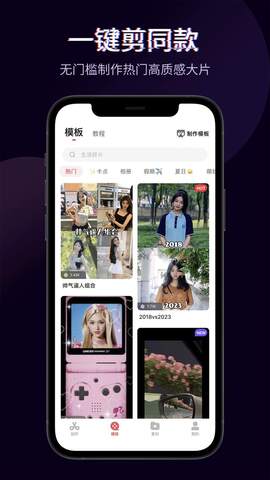 快剪輯app界面展示2