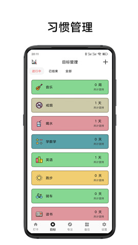 簡打卡界面展示2