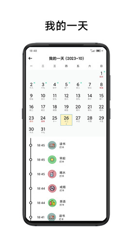 簡打卡界面展示2
