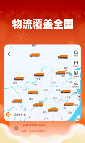 運滿滿貨主版最新版界面展示2