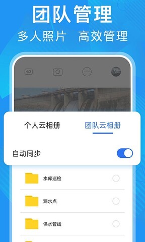 元道經緯相機免費APP界面展示2