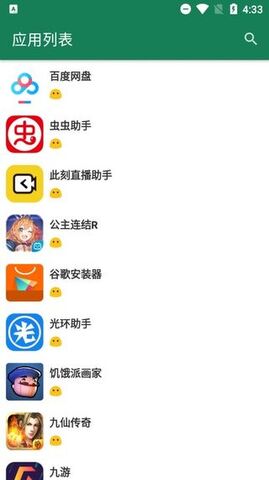 李跳跳2.2正式版界面展示2