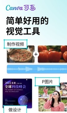 可畫界面展示2