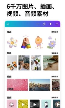 可畫界面展示2
