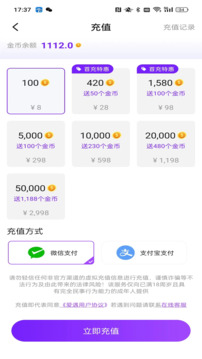 心語界面展示2