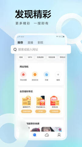 迅雷播放器手機版界面展示2
