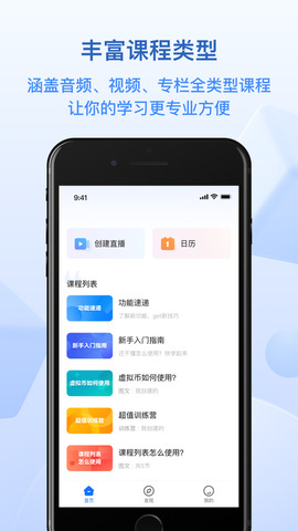 小鵝通免費版界面展示2
