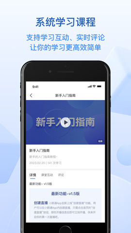 小鵝通免費版界面展示2