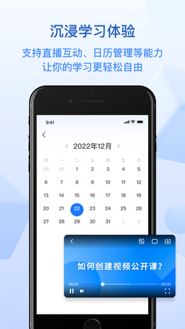 小鵝通免費版界面展示2