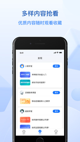 小鵝通免費版界面展示2