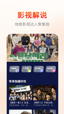 快云影音免費追劇app界面展示2