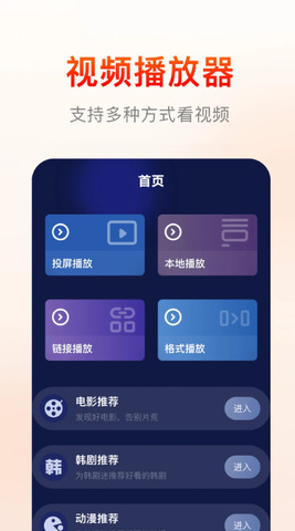 快云影音免費追劇app界面展示2
