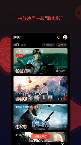 南瓜電影可投屏app界面展示2