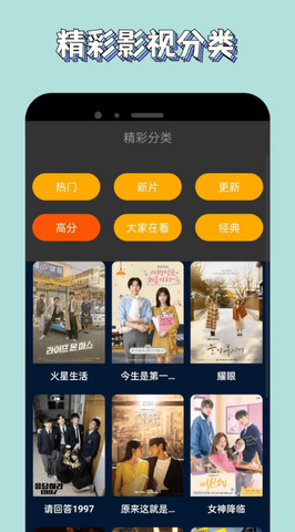 新米視頻界面展示2